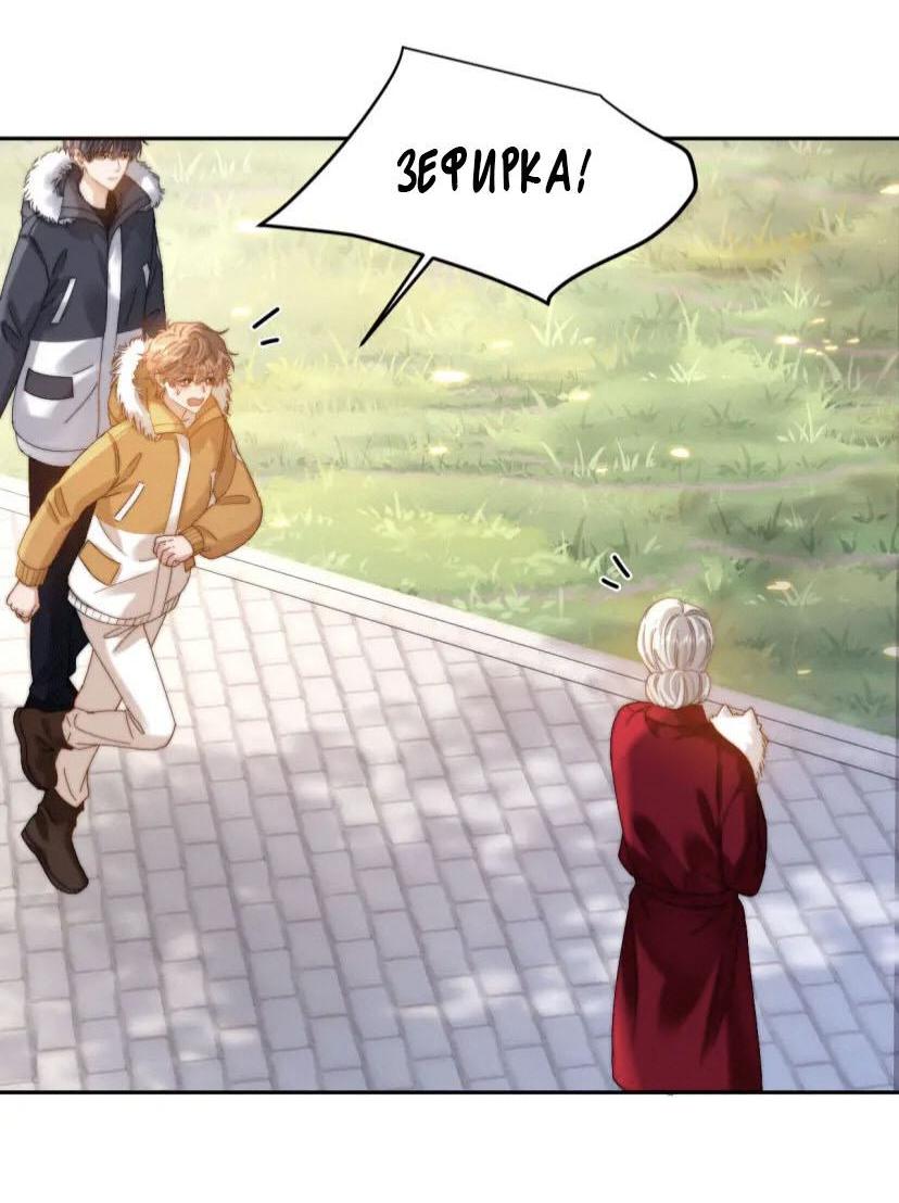 Манга Милый аллерген - Глава 49 Страница 22