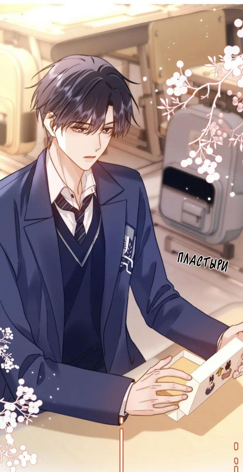 Манга Милый аллерген - Глава 49 Страница 2