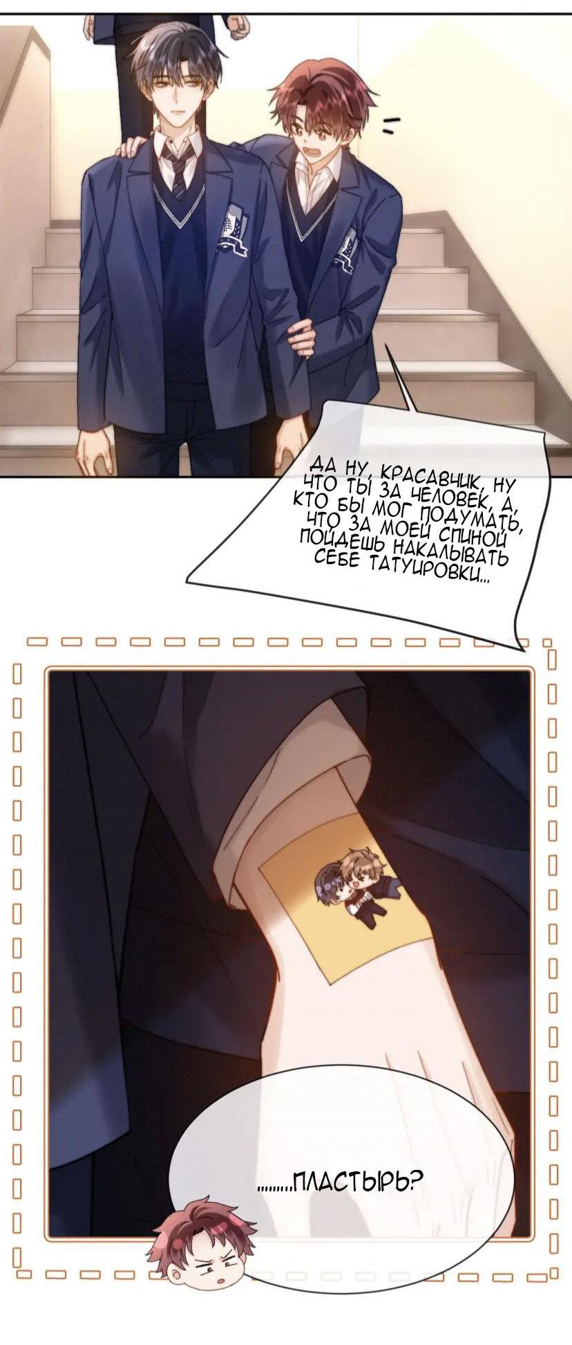 Манга Милый аллерген - Глава 49 Страница 5