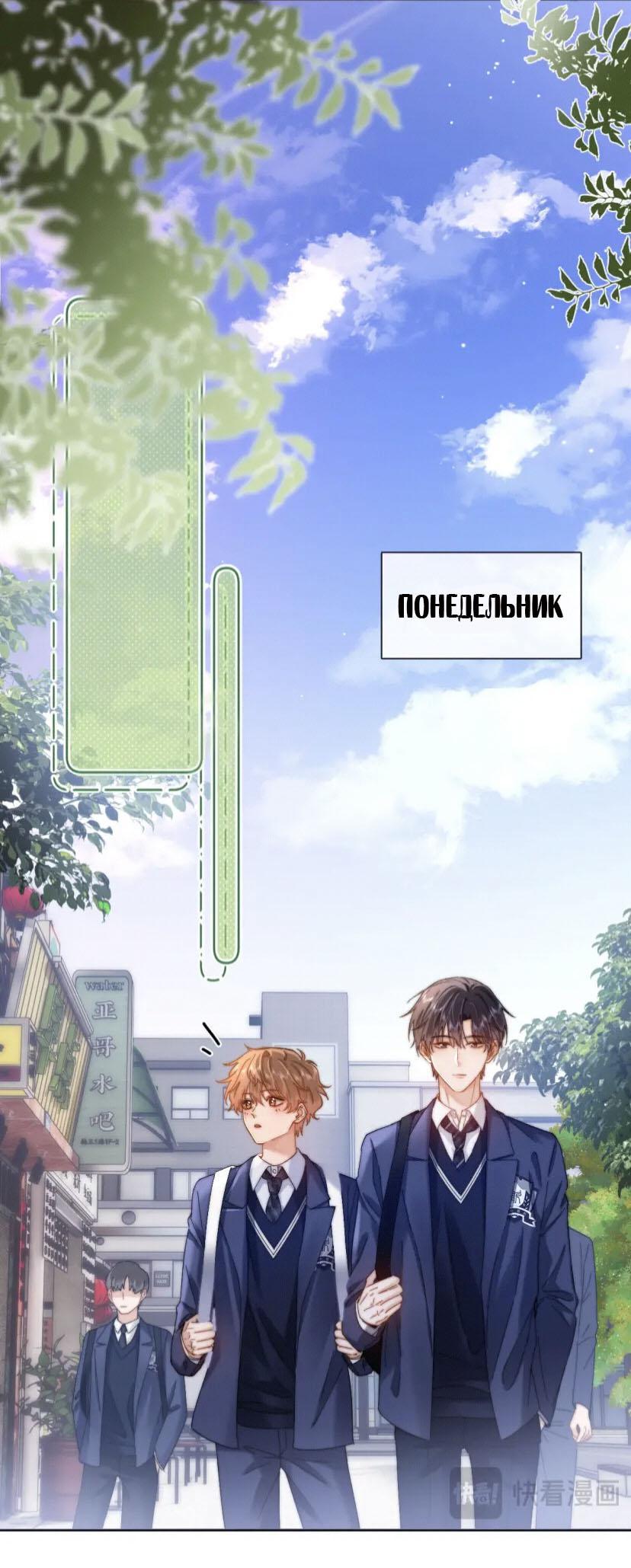 Манга Милый аллерген - Глава 48 Страница 14