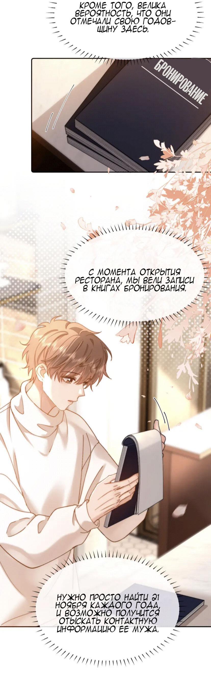 Манга Милый аллерген - Глава 50 Страница 15