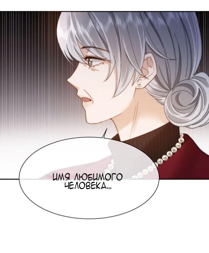 Манга Милый аллерген - Глава 50 Страница 5