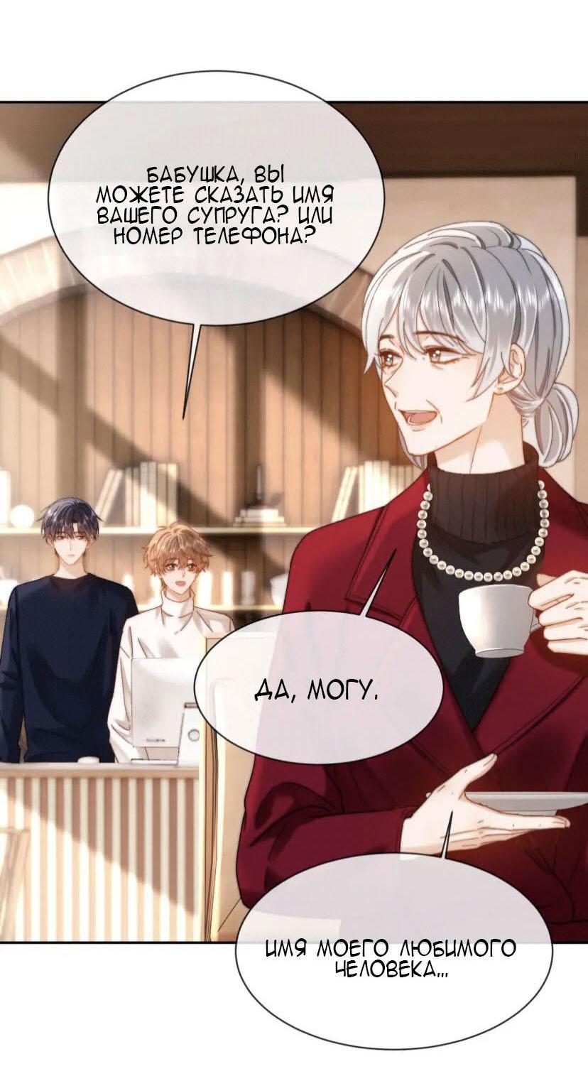 Манга Милый аллерген - Глава 50 Страница 4