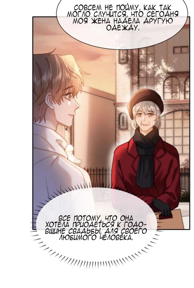 Манга Милый аллерген - Глава 51 Страница 9