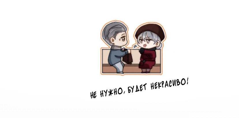 Манга Милый аллерген - Глава 51 Страница 7