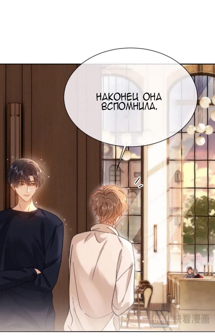 Манга Милый аллерген - Глава 51 Страница 5