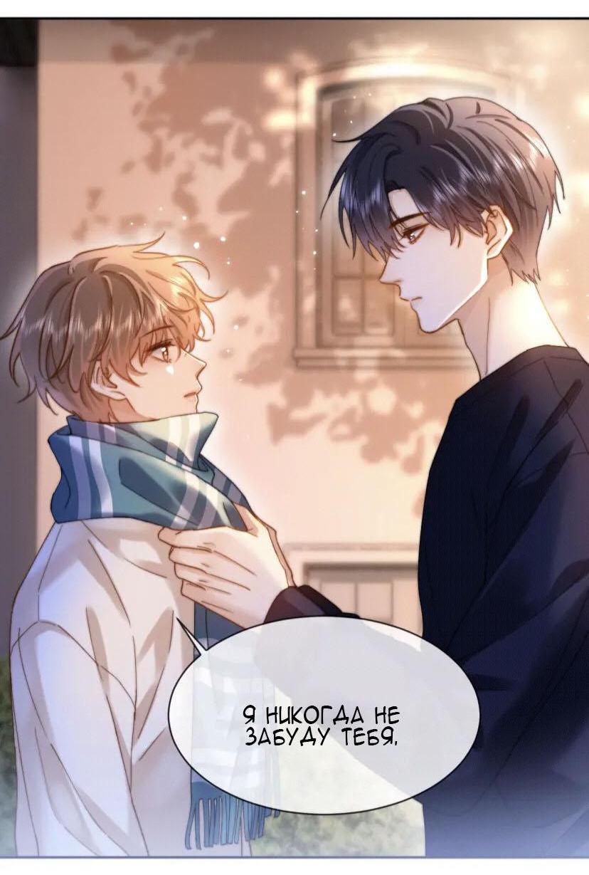 Манга Милый аллерген - Глава 51 Страница 17