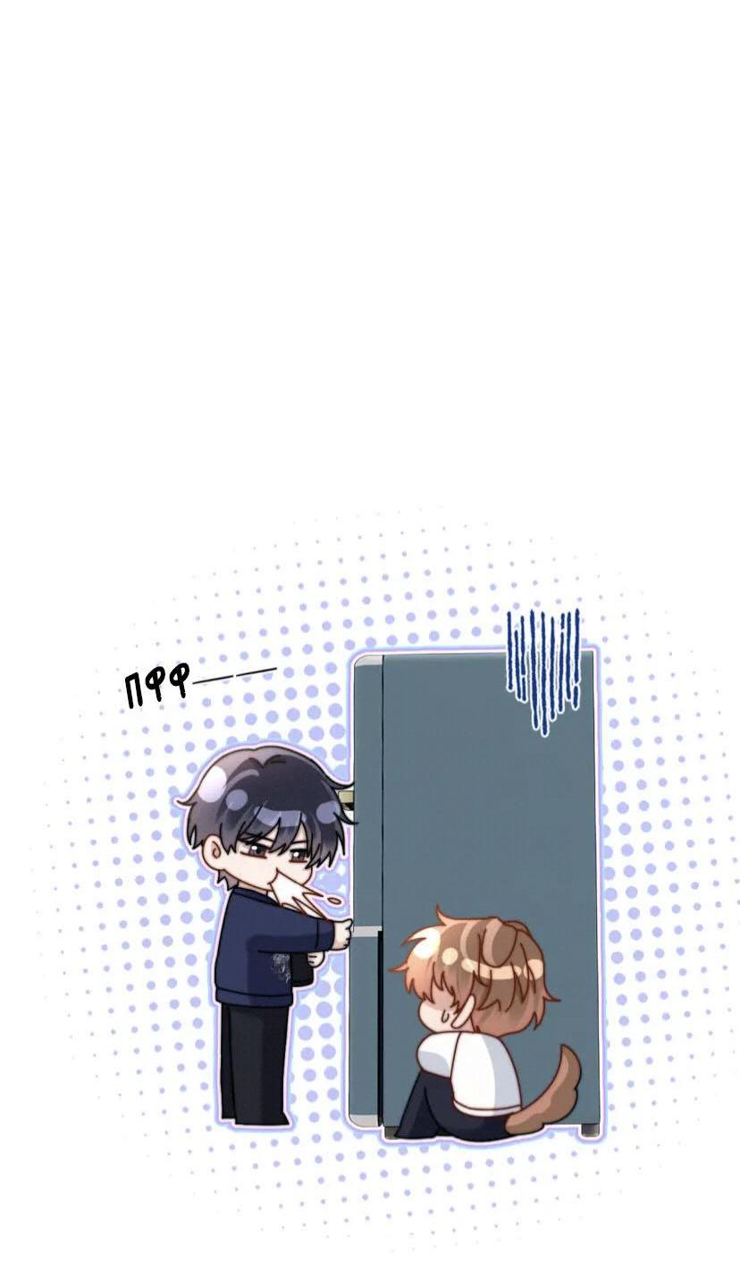 Манга Милый аллерген - Глава 56 Страница 18