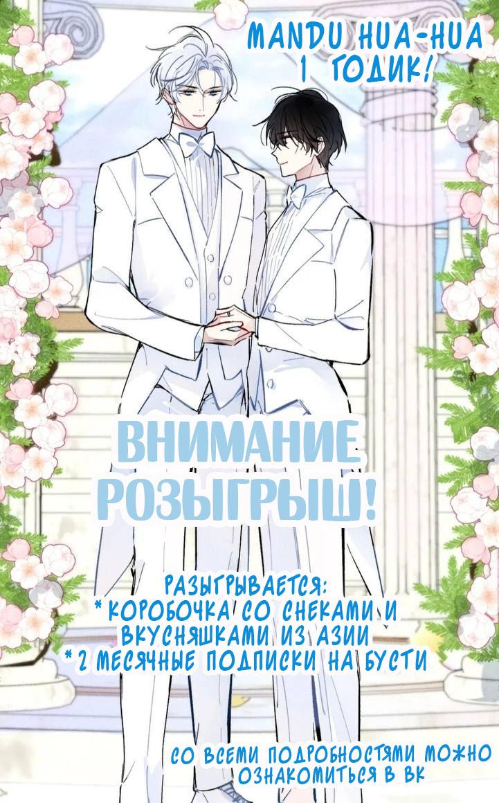 Манга Милый аллерген - Глава 56 Страница 35