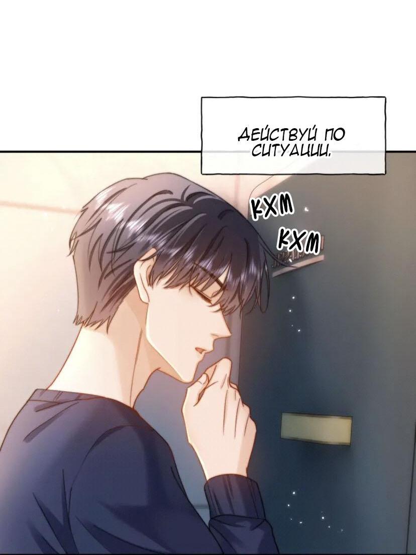 Манга Милый аллерген - Глава 56 Страница 20