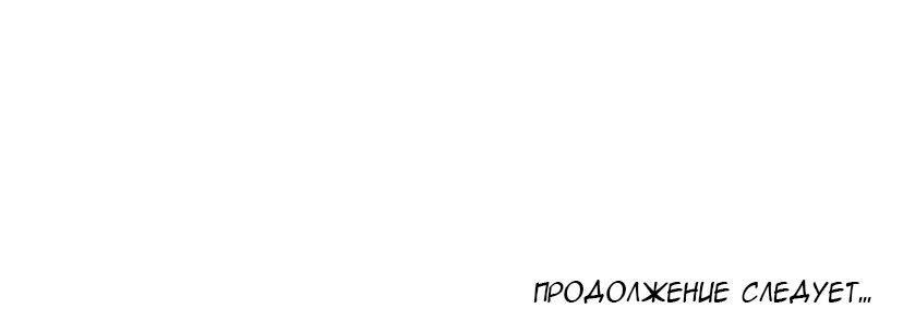 Манга Милый аллерген - Глава 60 Страница 42