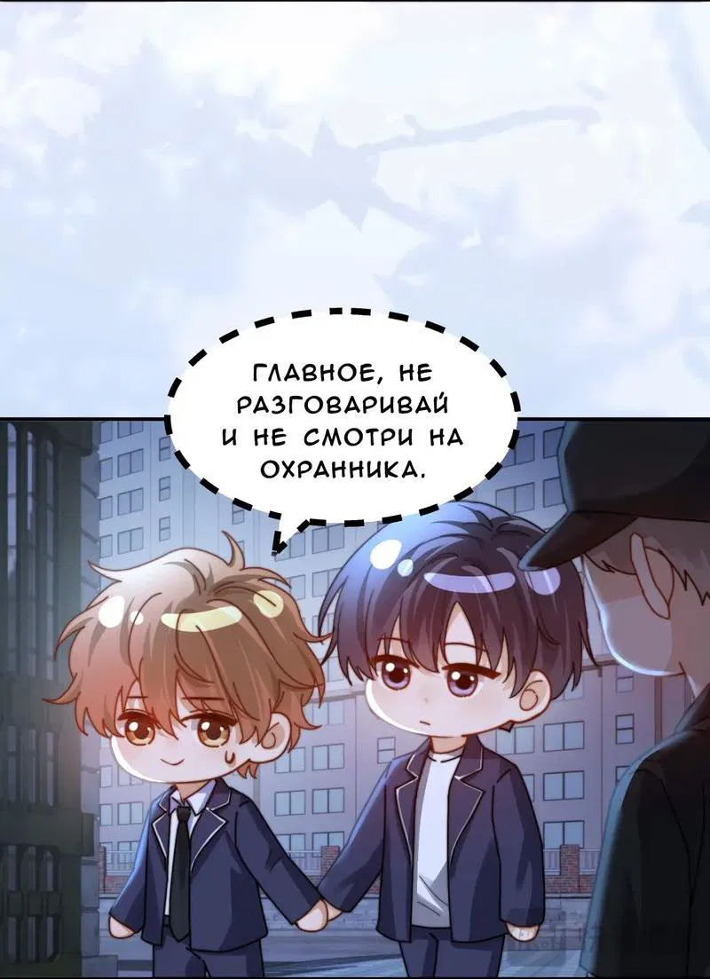 Манга Милый аллерген - Глава 98 Страница 16
