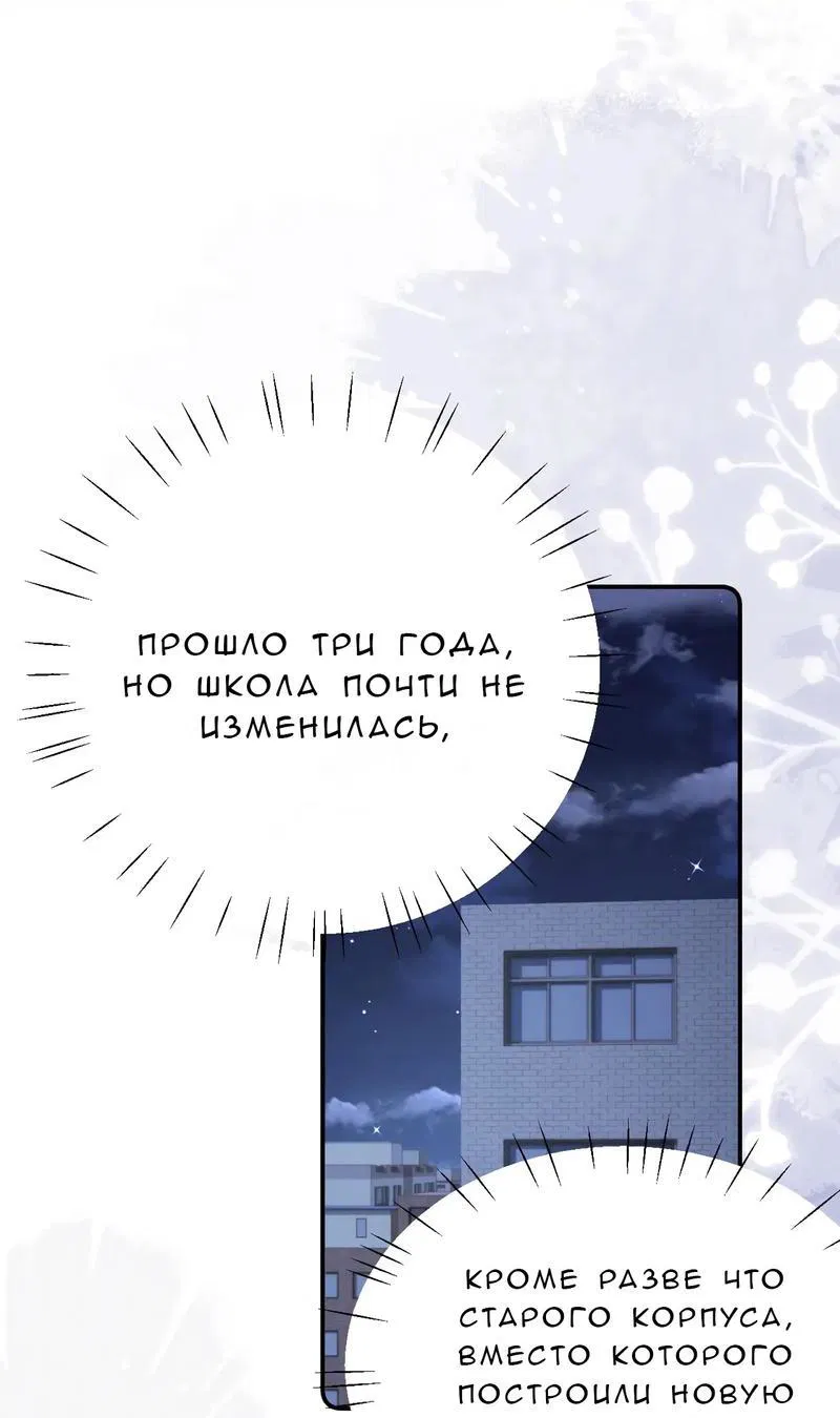 Манга Милый аллерген - Глава 98 Страница 20