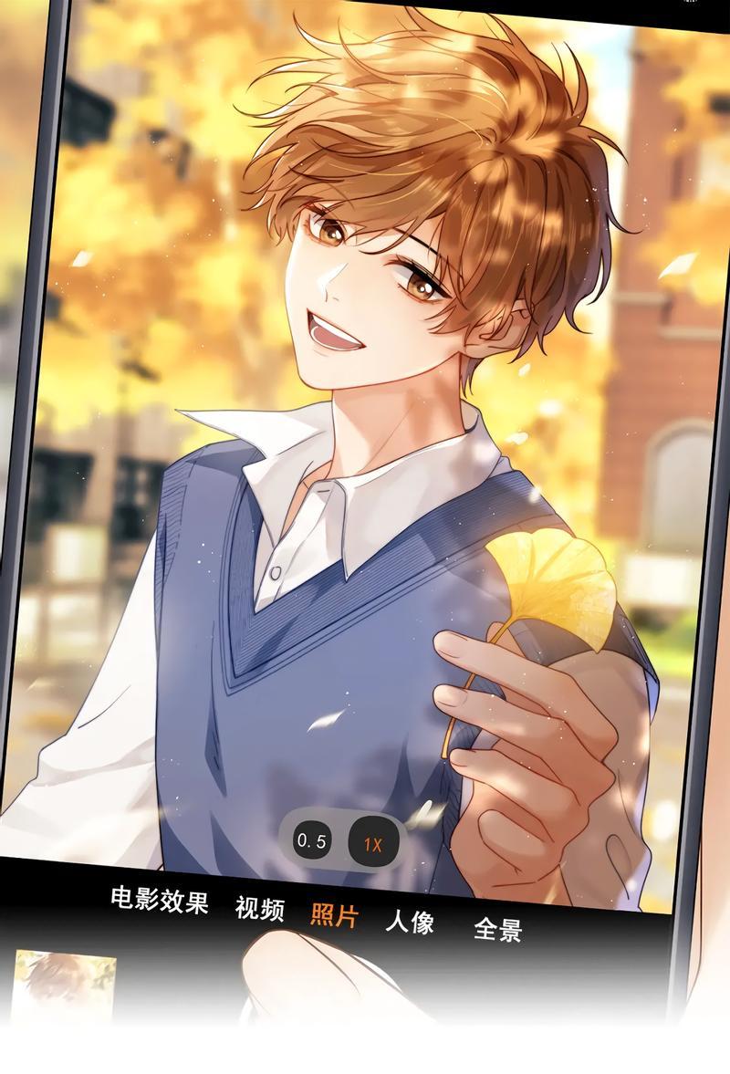 Манга Милый аллерген - Глава 97 Страница 1