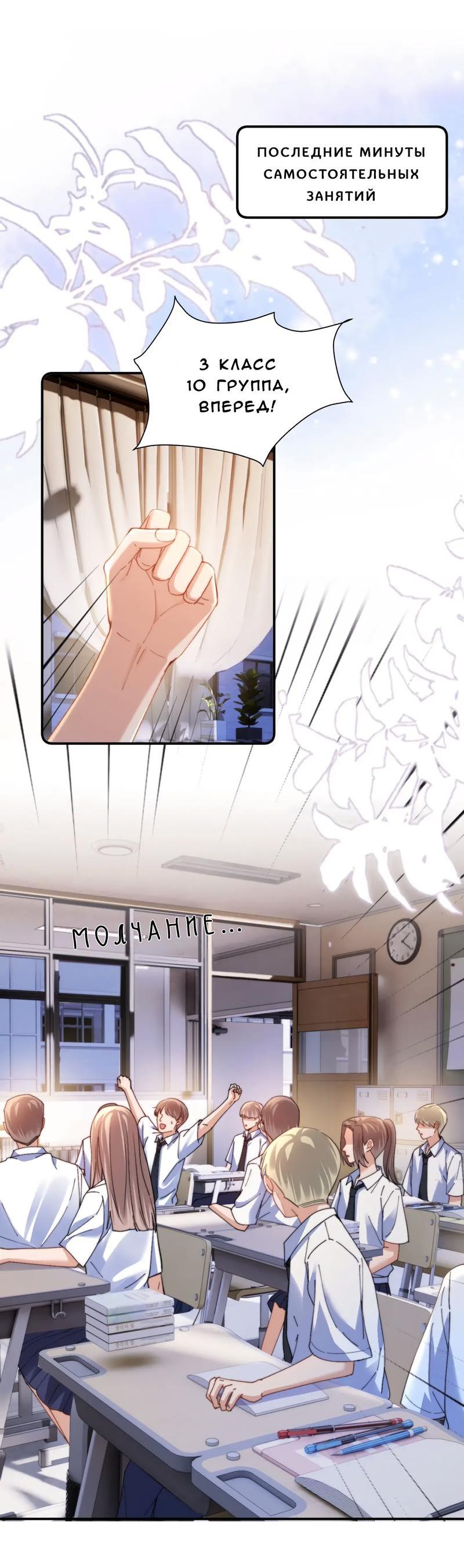 Манга Милый аллерген - Глава 95 Страница 26