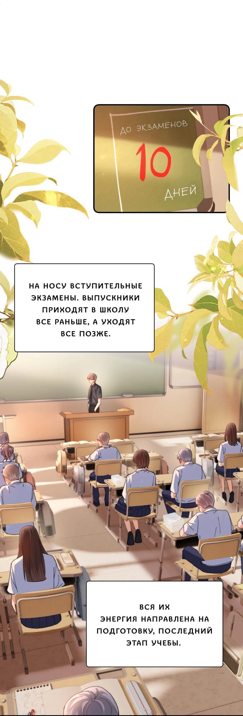 Манга Милый аллерген - Глава 95 Страница 20