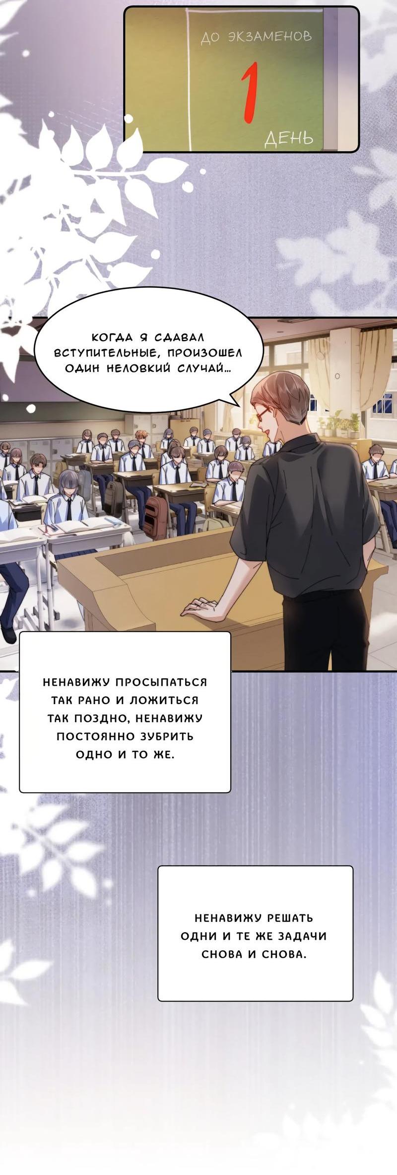 Манга Милый аллерген - Глава 95 Страница 24