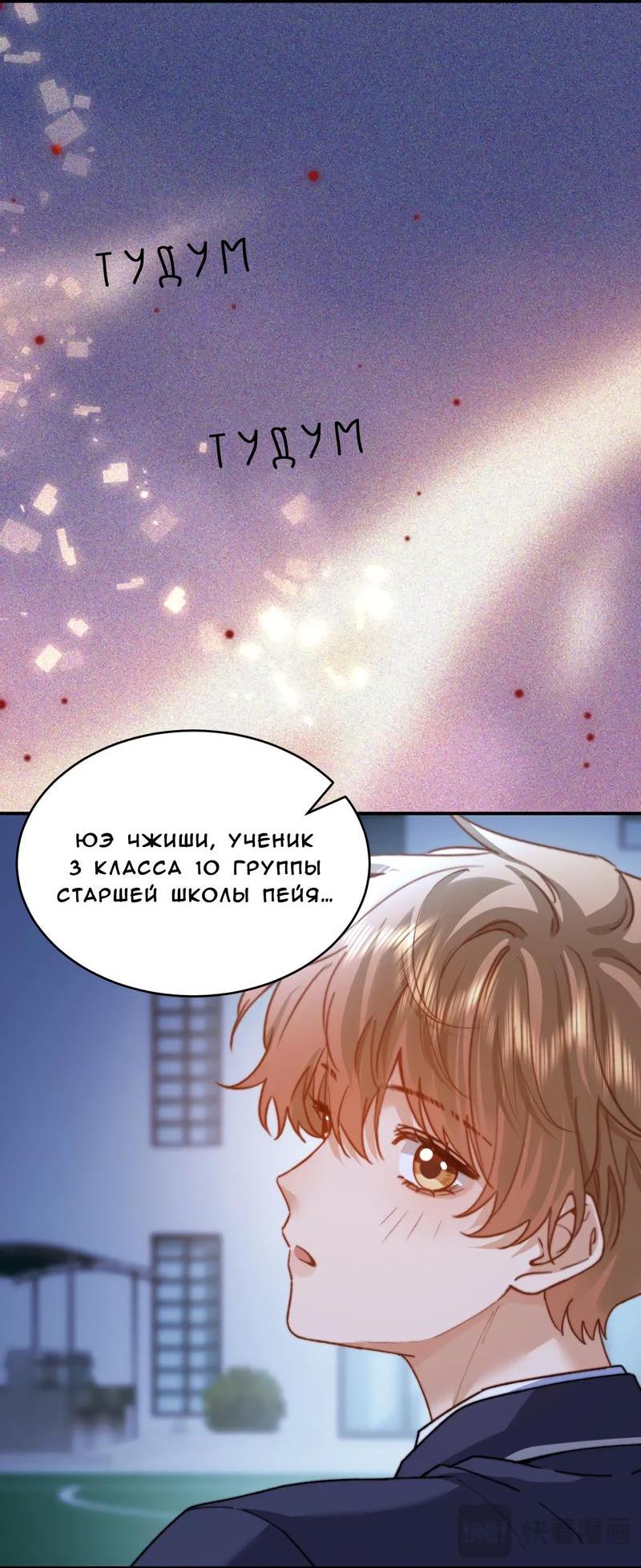 Манга Милый аллерген - Глава 99 Страница 21
