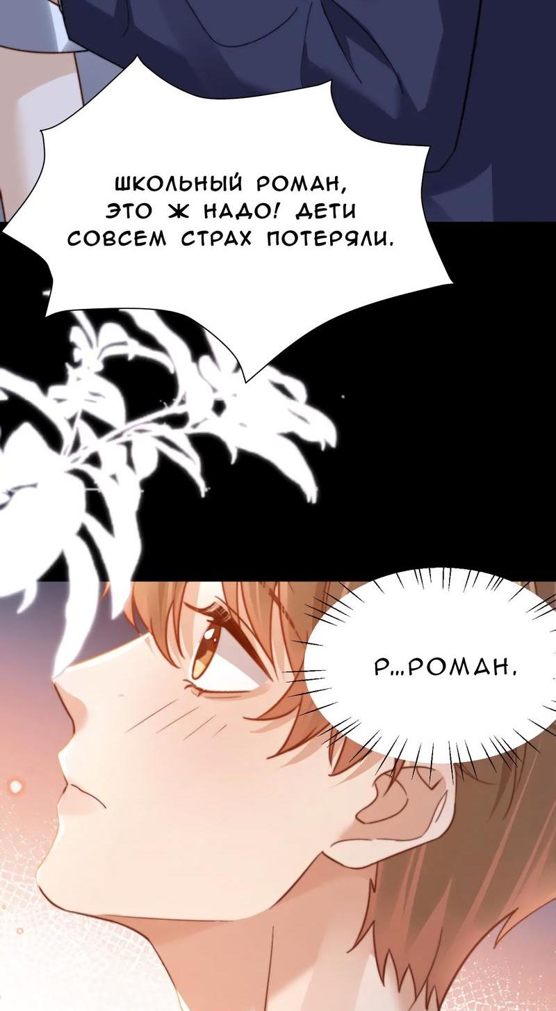 Манга Милый аллерген - Глава 99 Страница 31