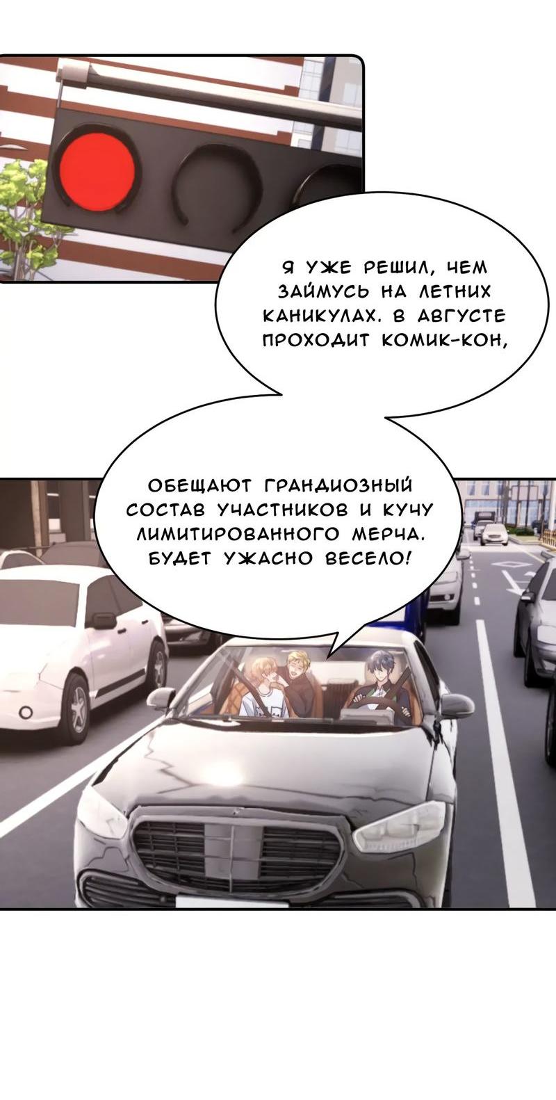 Манга Милый аллерген - Глава 101 Страница 24