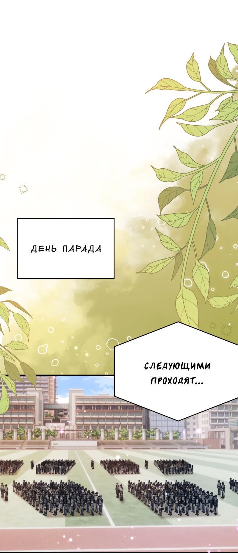 Манга Милый аллерген - Глава 106 Страница 12