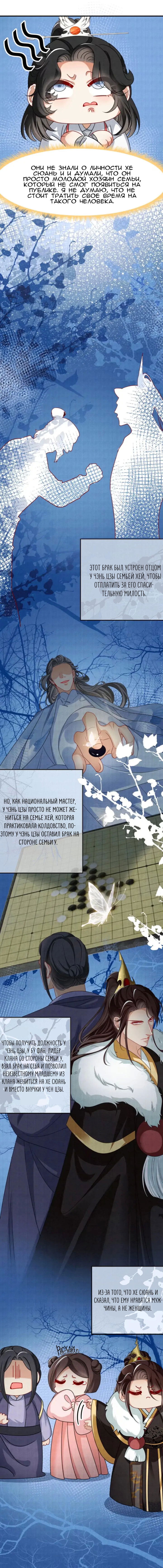 Манга Возрождение брошенной жены - Глава 4 Страница 7