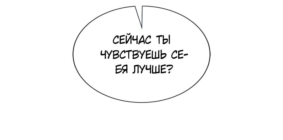 Манга Акант - Глава 41 Страница 20