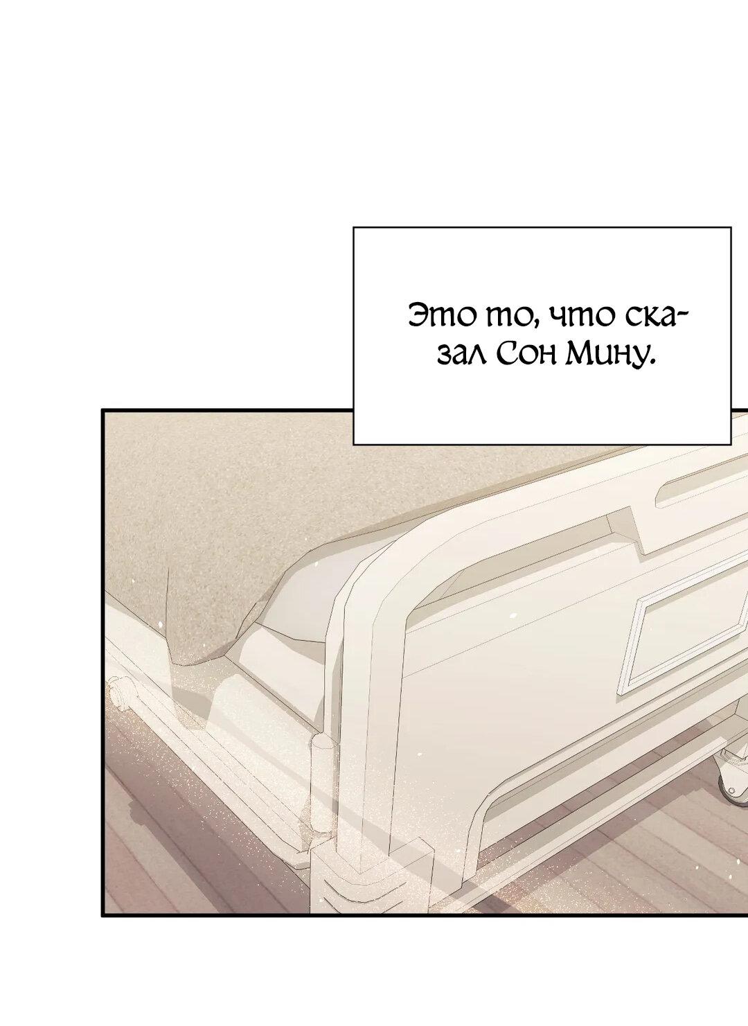 Манга Акант - Глава 41 Страница 27