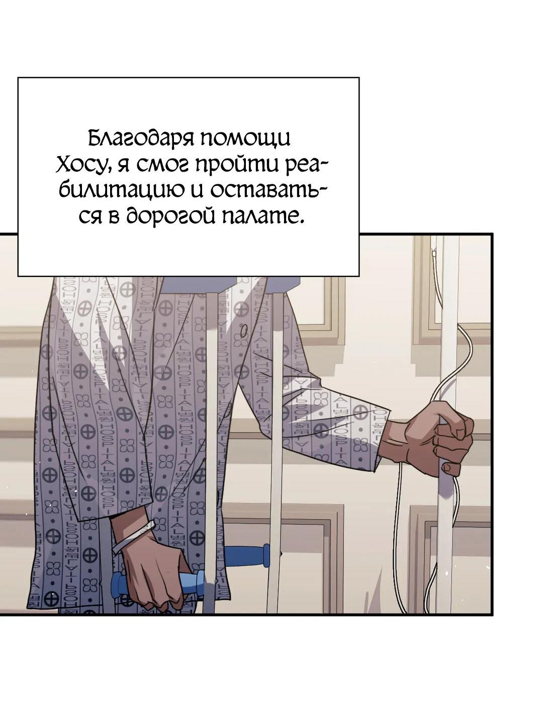Манга Акант - Глава 41 Страница 28