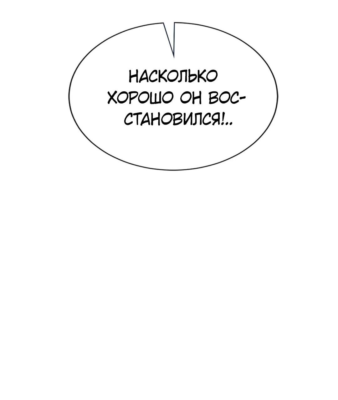 Манга Акант - Глава 41 Страница 6