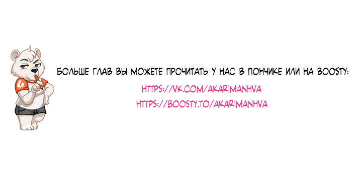Манга В чём его судьба? - Глава 1 Страница 48