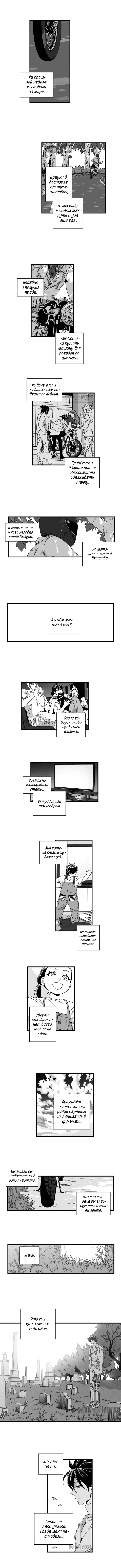 Манга Стигма - Глава 61 Страница 2