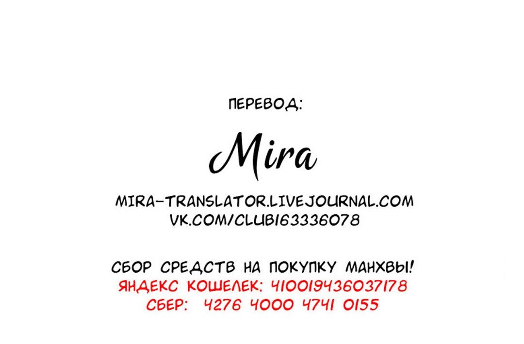Манга Воображаемые отношения - Глава 51 Страница 70