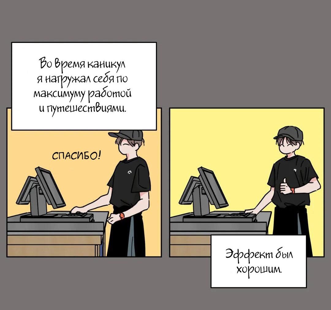 Манга Воображаемые отношения - Глава 47 Страница 7