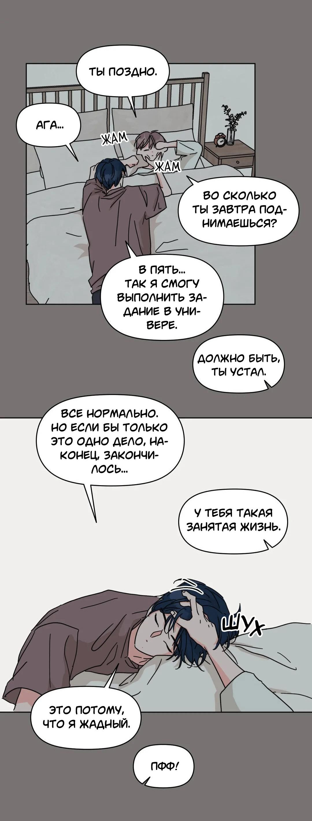 Манга Воображаемые отношения - Глава 46 Страница 39
