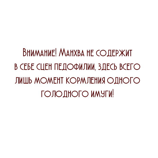 Манга История Исими - Глава 2 Страница 2