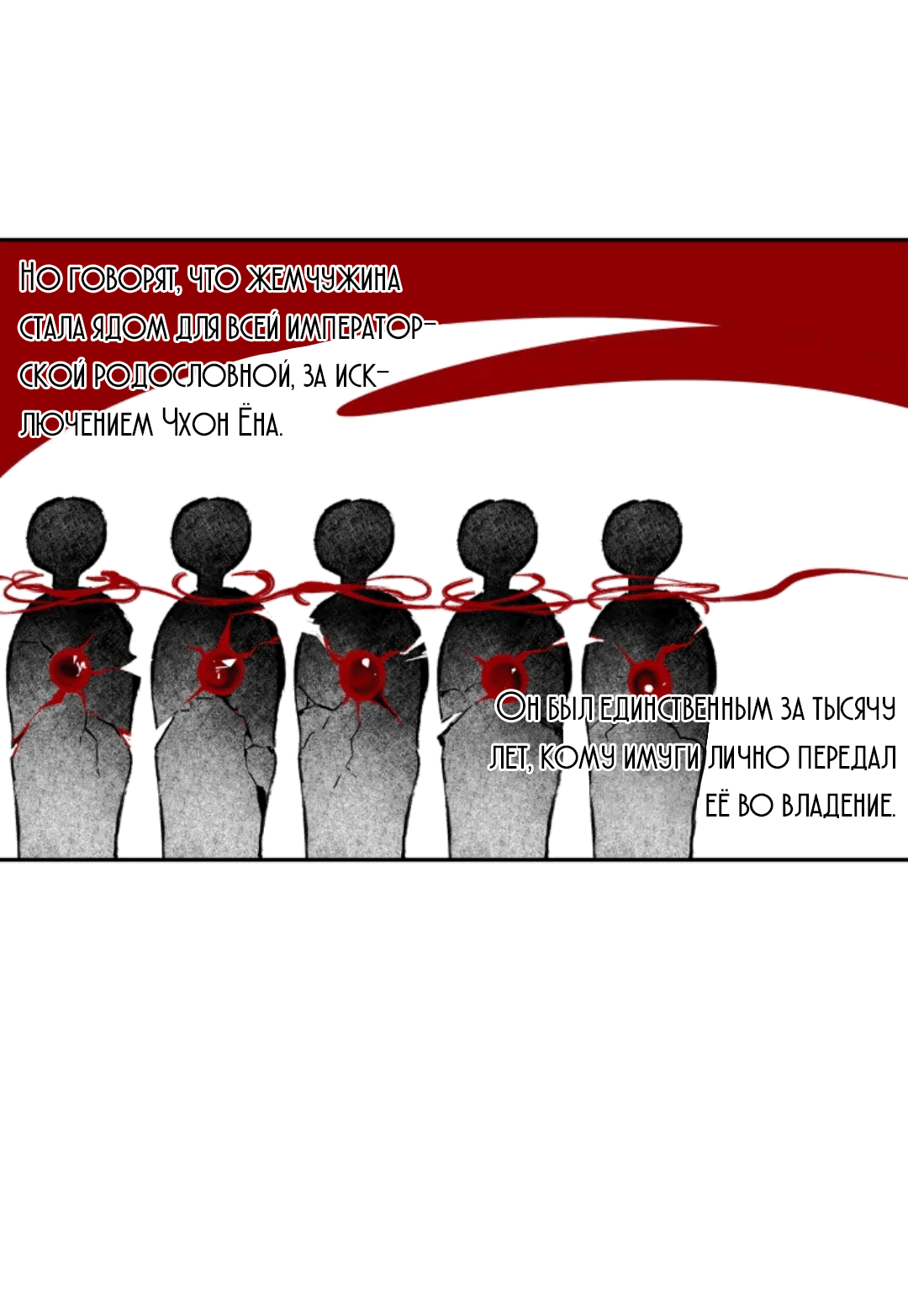 Манга История Исими - Глава 31 Страница 22