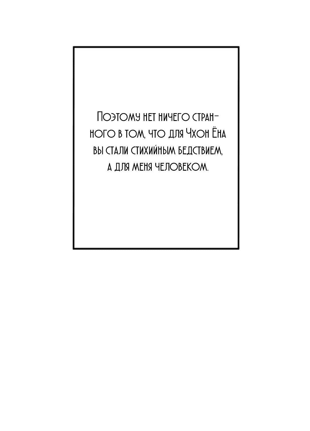 Манга История Исими - Глава 31 Страница 40