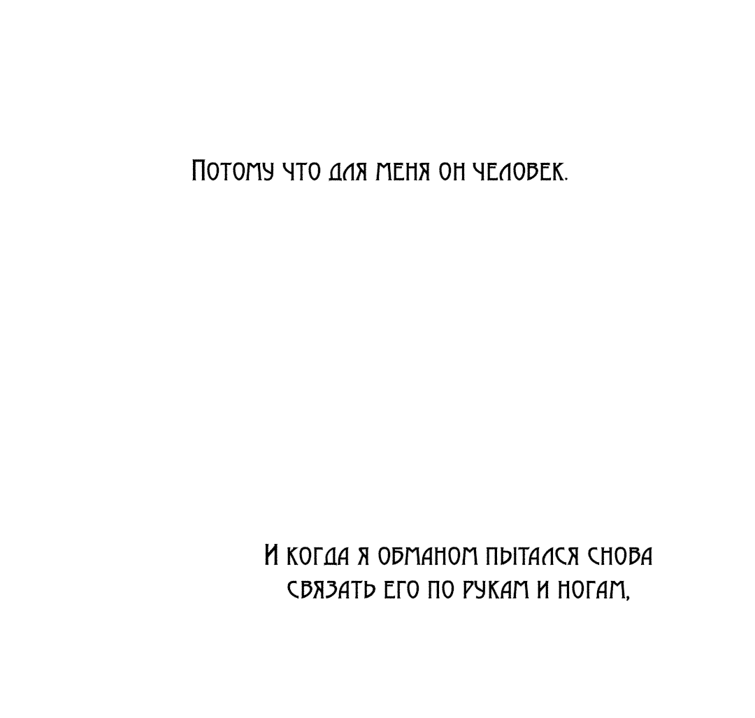 Манга История Исими - Глава 35 Страница 44