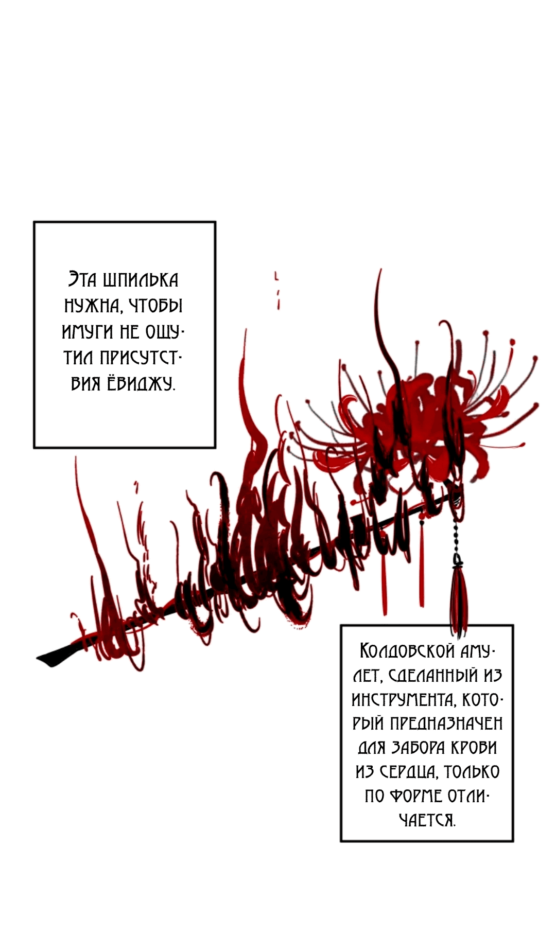 Манга История Исими - Глава 34 Страница 14