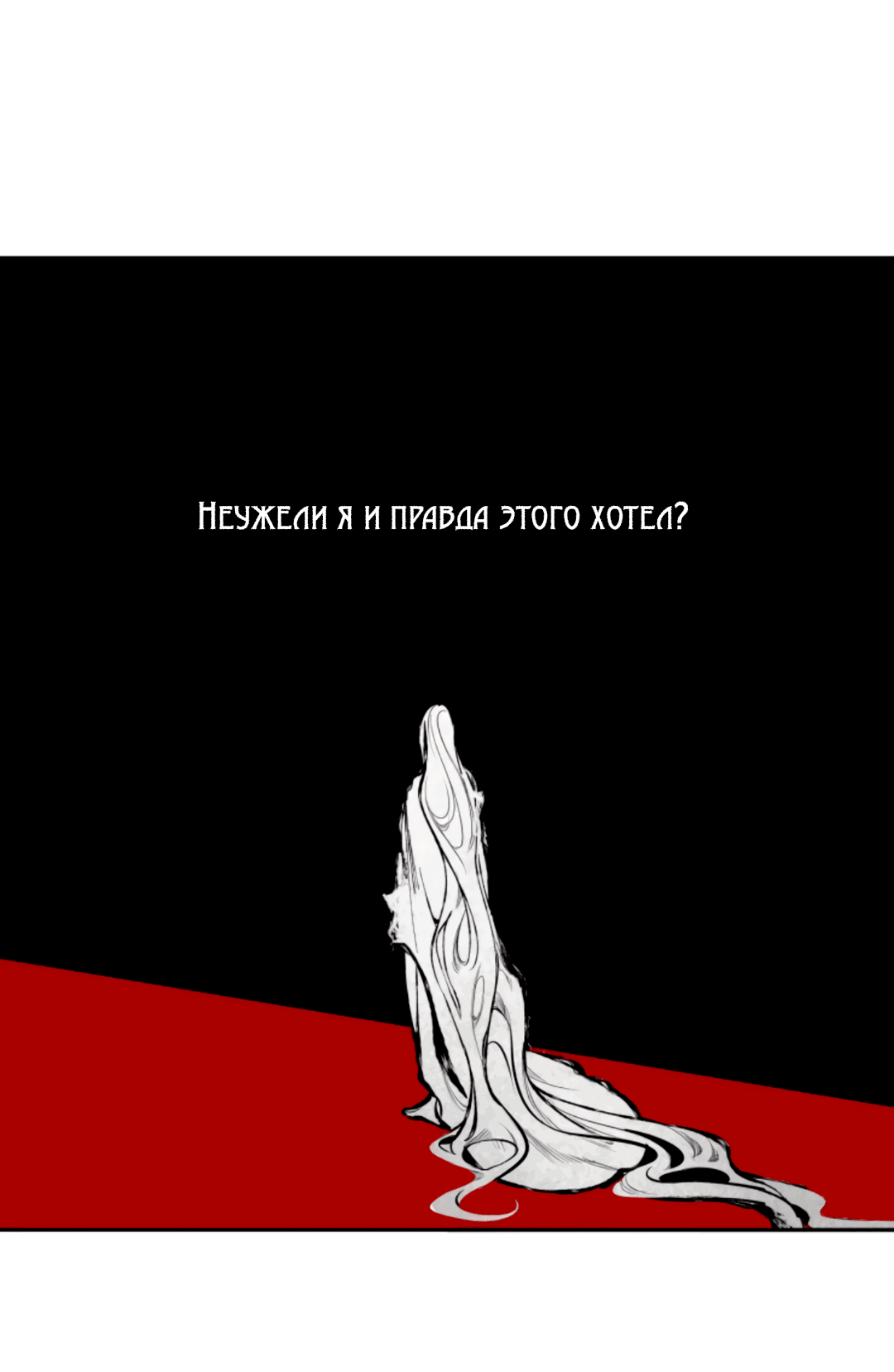 Манга История Исими - Глава 37 Страница 14