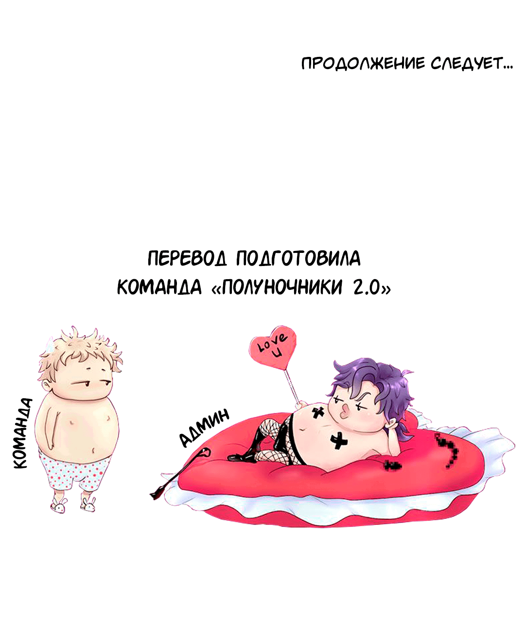 Манга История Исими - Глава 39 Страница 64
