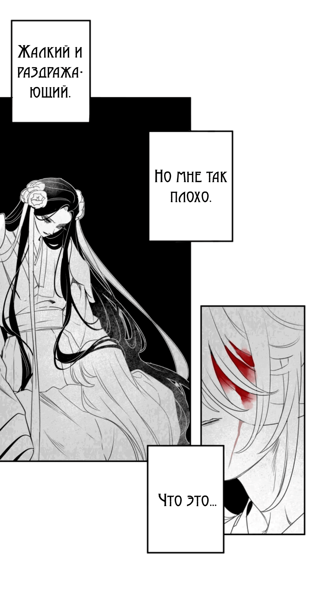 Манга История Исими - Глава 41 Страница 8