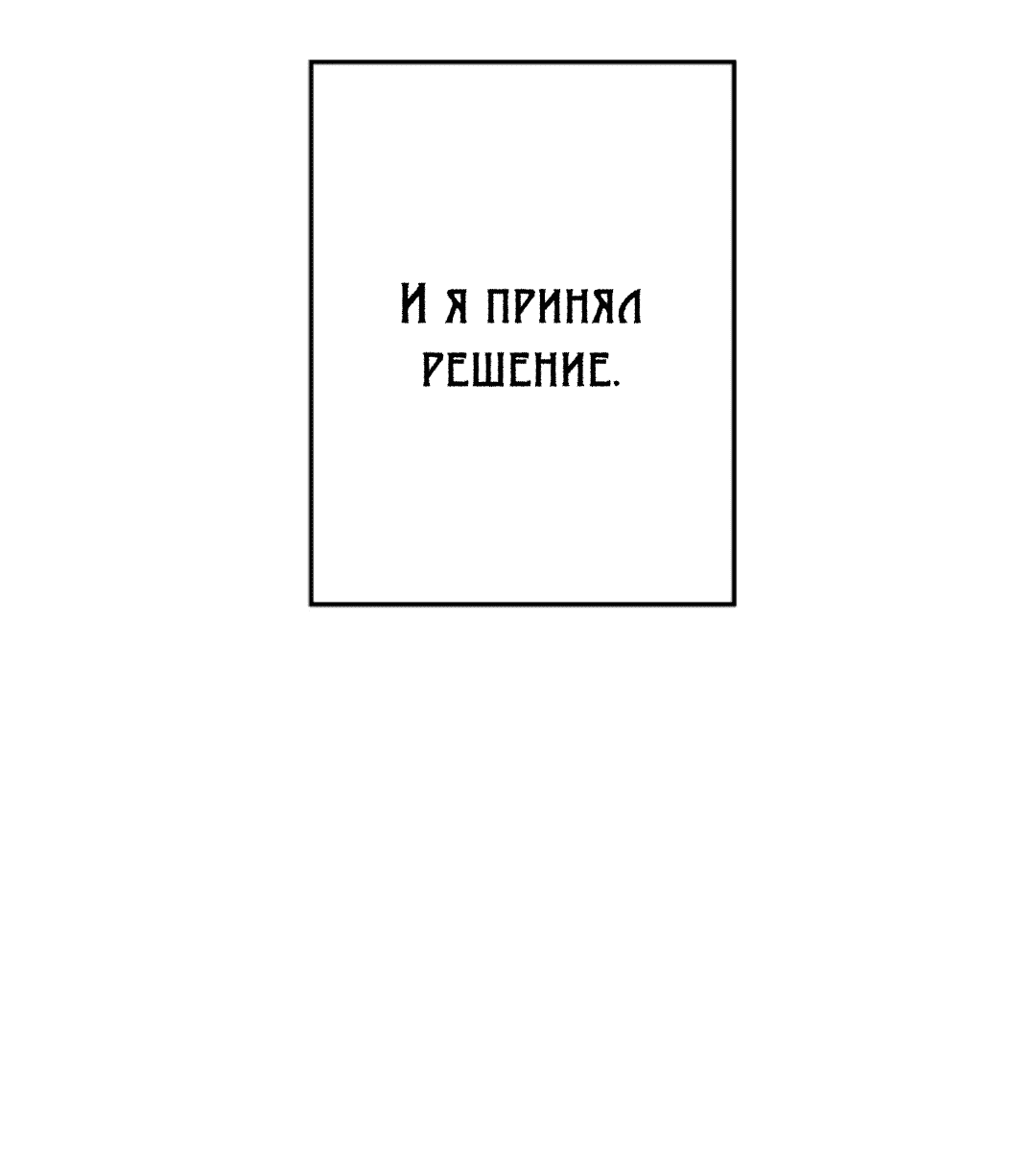Манга История Исими - Глава 40 Страница 56