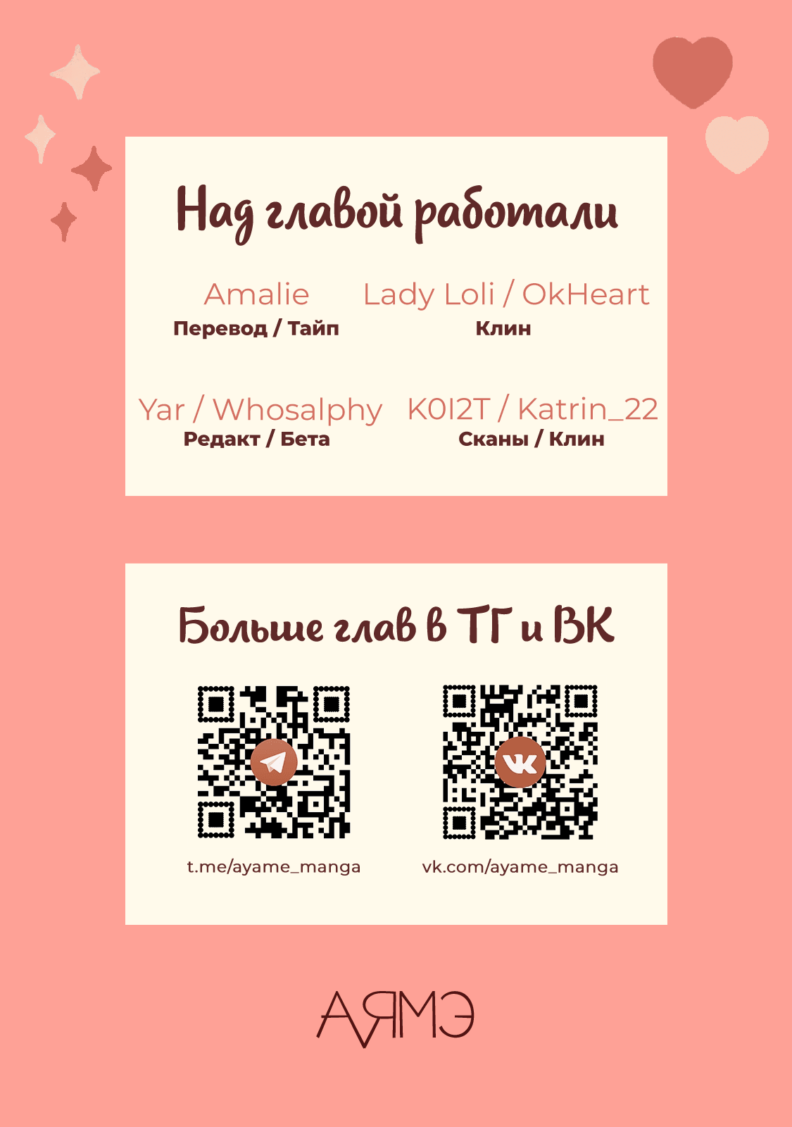 Манга Позволь поддержать тебя любовью и деньгами - Глава 3 Страница 34