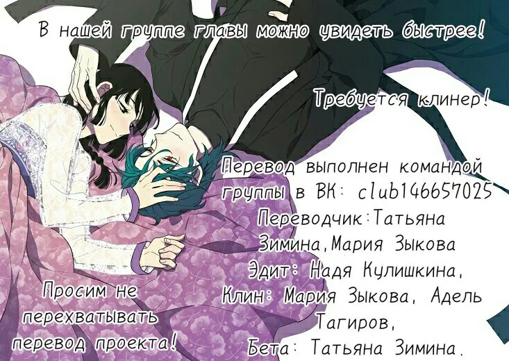 Манга Сладкая кровь - Глава 21 Страница 3