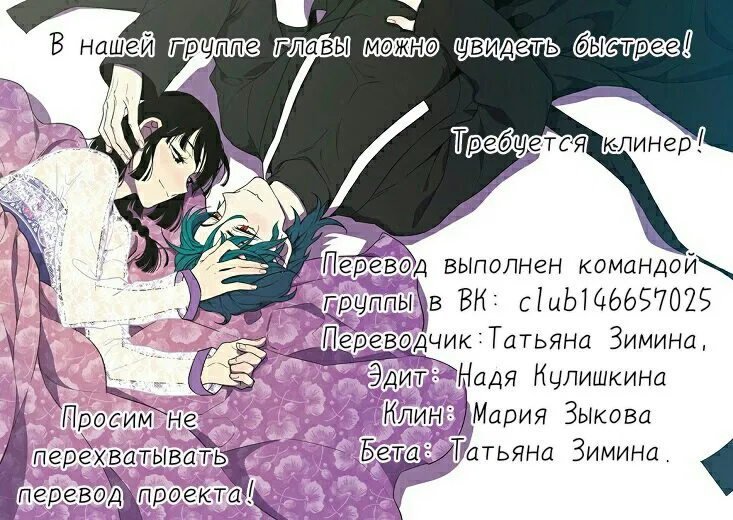 Манга Сладкая кровь - Глава 20 Страница 3