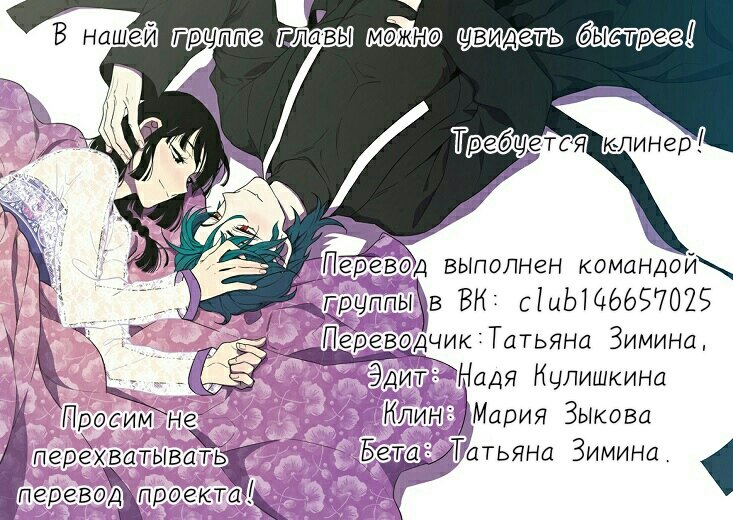 Манга Сладкая кровь - Глава 19 Страница 3