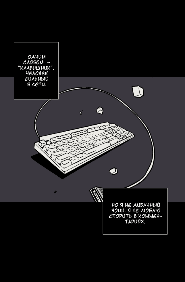 Манга Сладкая кровь - Глава 1 Страница 13