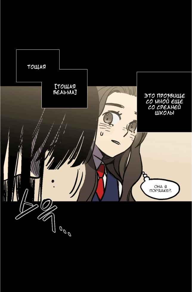 Манга Сладкая кровь - Глава 1 Страница 18